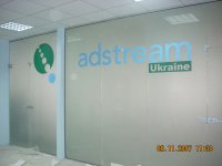входная группа, стеклянные перегородки - офис фирмы Adstream