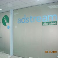 Read more about the article Входная группа, стеклянные перегородки – офис фирмы Adstream